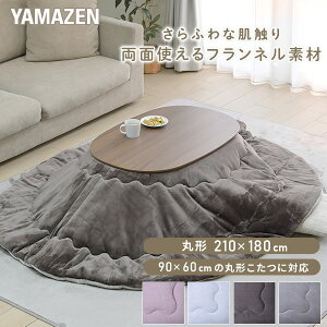  zc ` ی^ ȉ~` 90×60p tl ʎg |zc o[Vu 􂦂  n AKF-1821 R^c zc ȃXy[X ` ی^ I[o^ RP YAMAZEN y