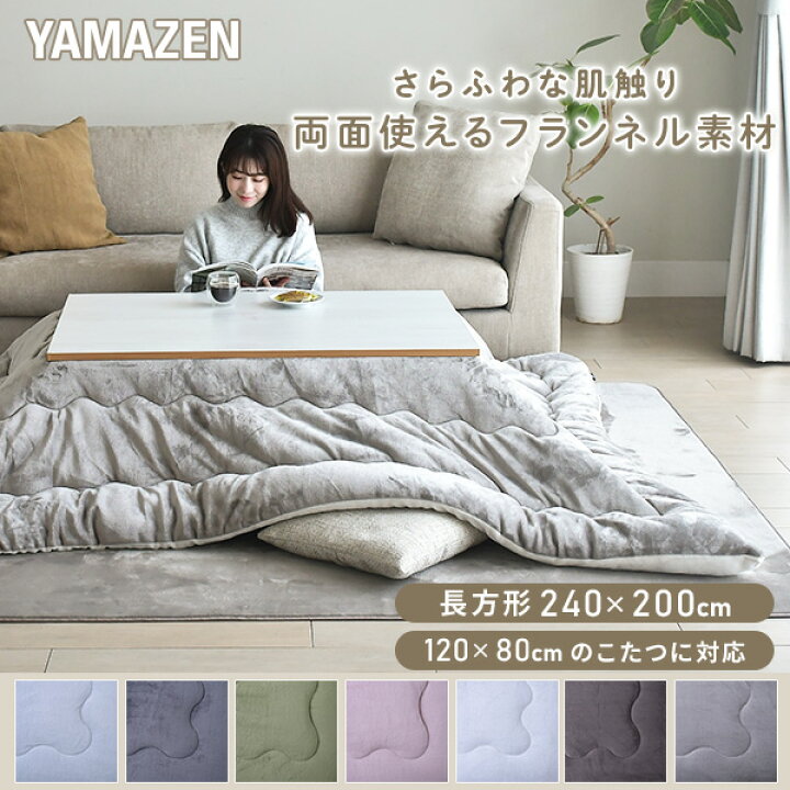 楽天市場】こたつ こたつ布団 長方形 120×80用 フランネル調 両面 