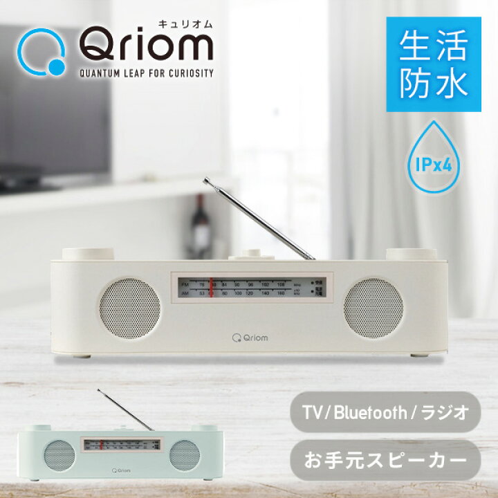 楽天市場】ワイヤレス テレビ用 お手元スピーカー 連続使用約10時間 