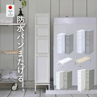 隙間収納 18cm 引出し 4段/3段 段差をまたげる専用脚 隙間ストッカー/段差をまたげる専用脚 中が透けない…