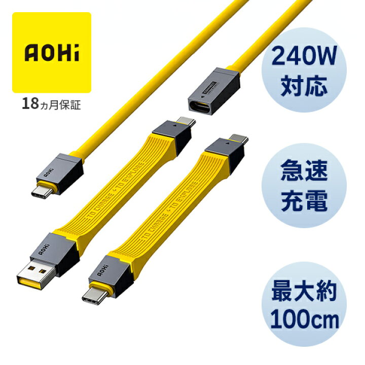 楽天市場】USBケーブルセット 240W USB-C to USB-C USB-A to USBC 高速  