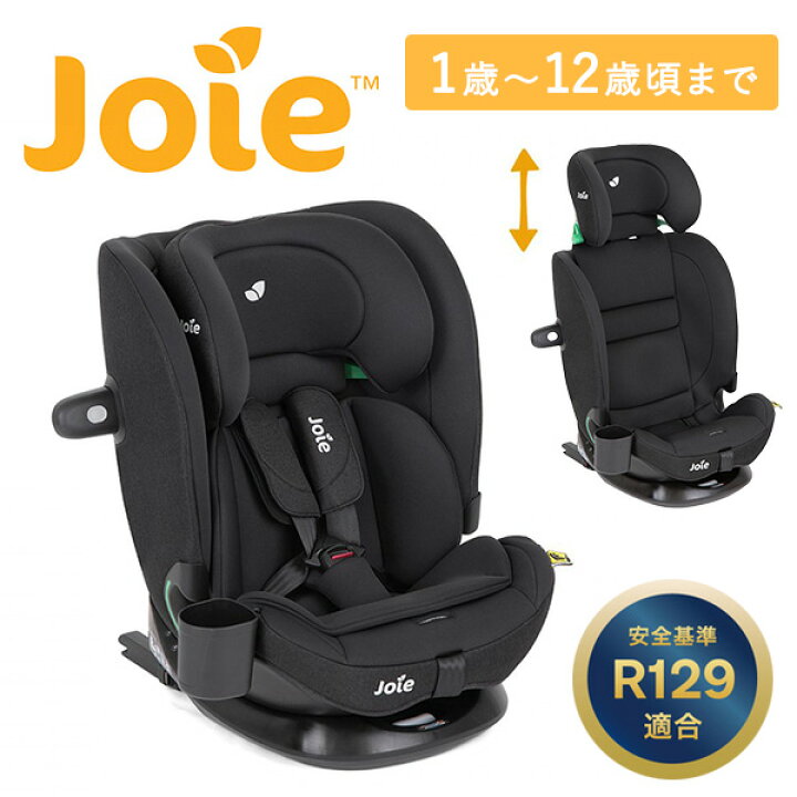 楽天市場】Joie ジョイー チャイルドシート アイ・ボールド(シェール 