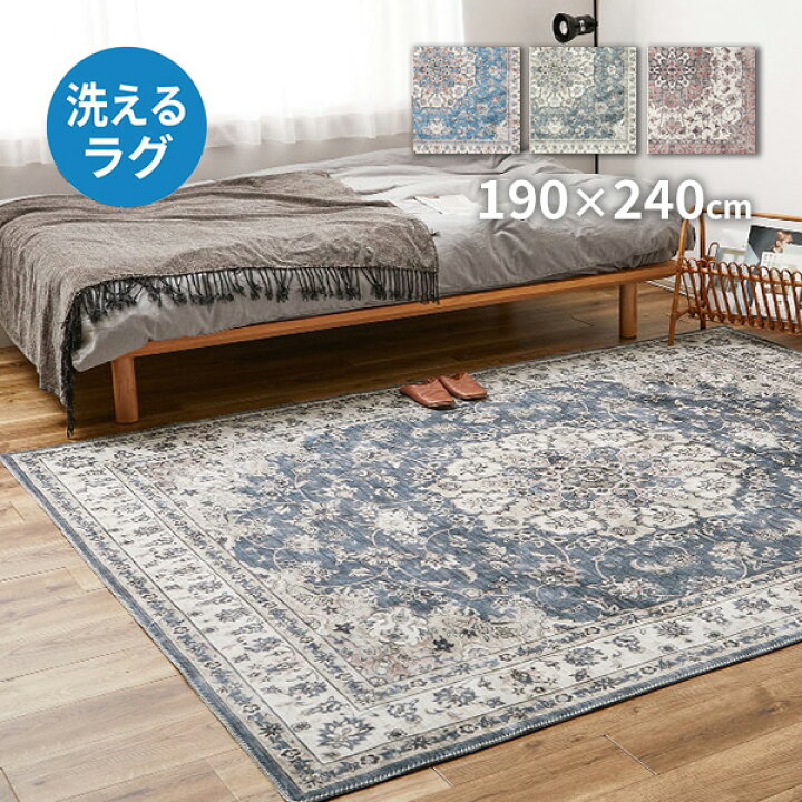 楽天市場】プリントラグ カメオ 190x240 ラグ カーペット 絨毯 