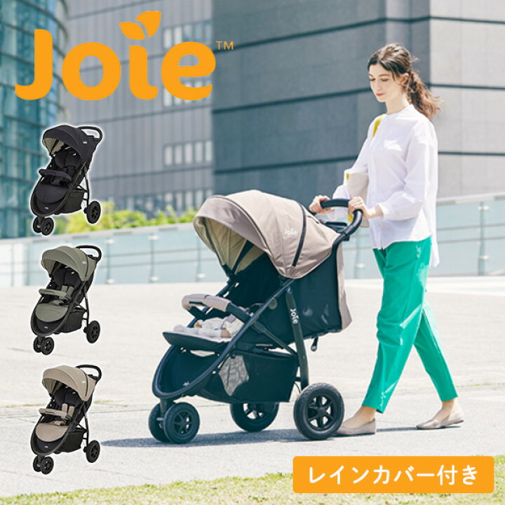 楽天市場】ジョイー Joie ベビーカー ライトトラックス3 デラックス  