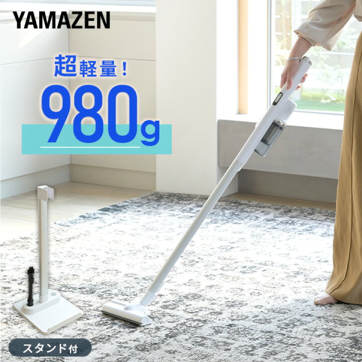 サイクロン方式のコードレス掃除機（自走式パワーヘッド、2000mAh 