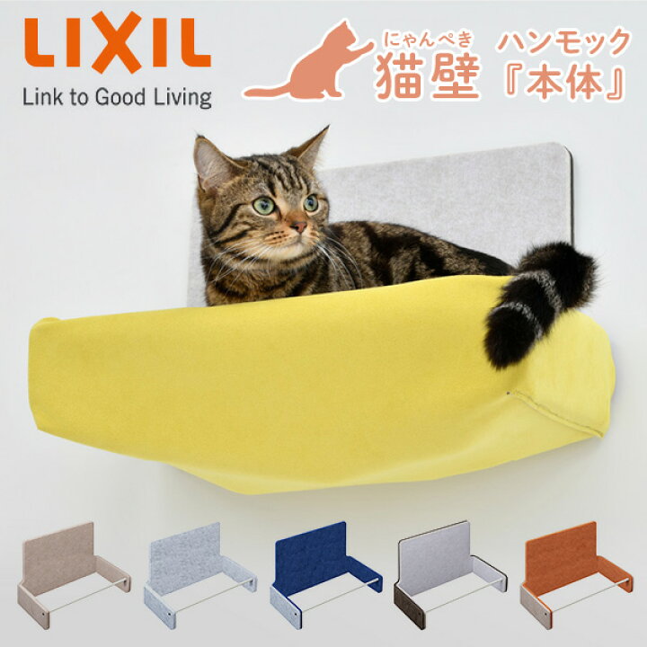 楽天市場】猫壁 ハンモック本体 マグネット式 キャットステップ 壁面 