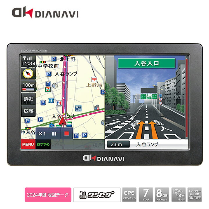 楽天市場】カーナビゲーション 7インチ ポータブル DT-Y314 ブラック 