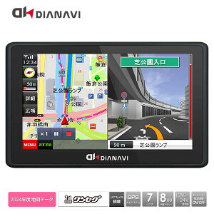 �J�[�i�r�Q�[�V���� 7�C���` �|�[�^�u�� ���A�J�������� DT-RC324 �u���b�N ���A�J���� �o�b�N�J���� 2024�N�x�t�Œn�}���� �Z�F�d�H�V�X�e���\�����[�V�����А� 7�C���` 12V/24V�ԑΉ� �J�[�i�r 