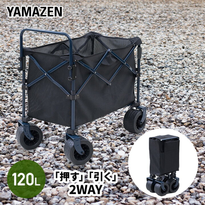 楽天市場】アウトドアワゴン ハンドル付きバスケットキャリー 120L 