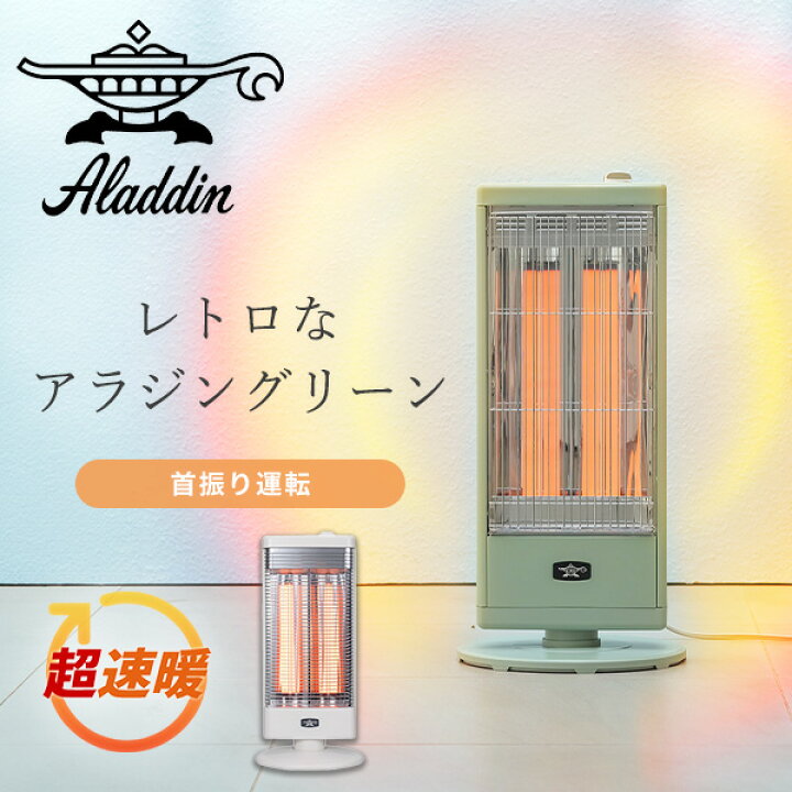 楽天市場】グラファイトヒーター 遠赤外線ヒーター 首振り機能付き 