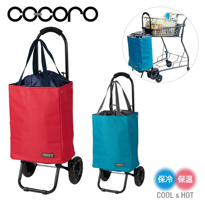 楽天市場】ショッピングカート TOTE(トート) 保温 保冷 22L キャリー  