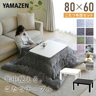こたつ こたつテーブル コタツ こたつセット 80×60cm 長方形 一人用 布団セット こたつ布団 おしゃれ ヒ…
