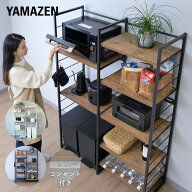 ゴミ箱上ラック コンセント付き 幅116 奥行40 高さ167.5 cm レンジ台 ゴミ箱 上 収納 ラック ごみ箱上ラ…