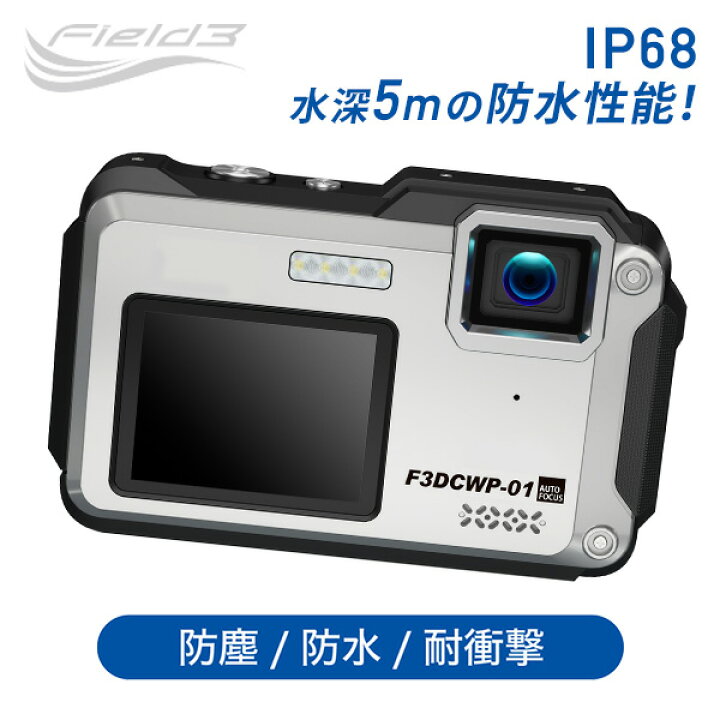 楽天市場】防塵 防水 耐衝撃 デジタルカメラ IP68 水深5m 1300万画素  