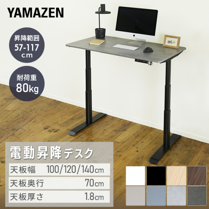 楽天市場】【P5倍 11/11 9:59迄】 電動 昇降デスク メモリー機能付き 2  