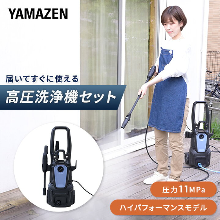 楽天市場】高圧洗浄機 家庭用 洗車機 強力噴射 11MPa 圧力 車 洗車 