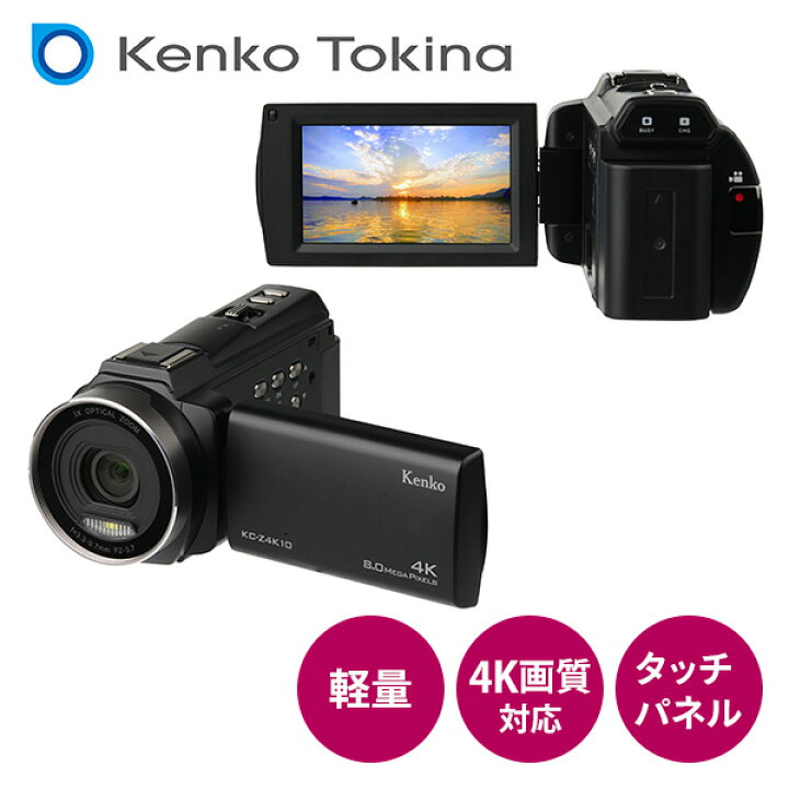 楽天市場】光学3倍ズームデジタルビデオカメラ 4K対応モデル 