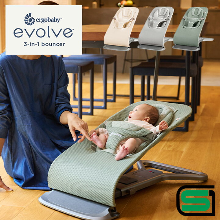 楽天市場】evolve バウンサー メッシュ 生後1カ月(体重3.2kg)から体重 