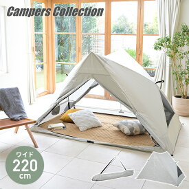 【P10倍 1/16 9:59迄】 傘みたいに広げるだけ パッとサッとテント リライズ フルクローズ メッシュ 3人用 4人用 PATR-220M ポップアップテント ワンタッチテント テント 山善 YAMAZEN キャンパーズコレクション 【送料無料】
