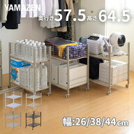 収納ラック ワゴン キャスター付き 奥行57.5 高さ64.5 幅26/38/44cm クローゼット収納 クローゼット 収納…