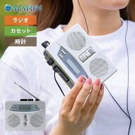 お散歩ラジカセ イヤホン付 FM/AMラジオ 再生 録音 電池式 時計 アラーム EL-40150 シルバー ラジオ コン…