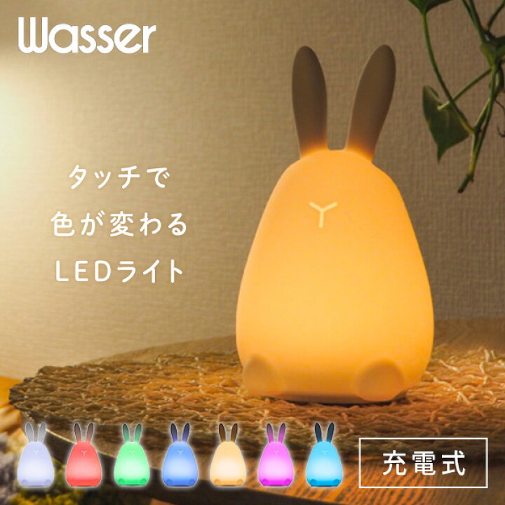 楽天市場】LEDインテリアライト マシュマロ うさぎ 充電式 調光 調色  