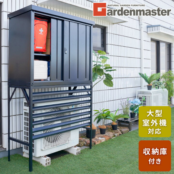 楽天市場】物置 室外機カバー 大型タイプ 収納庫 屋外 TSC-120+DSSB 