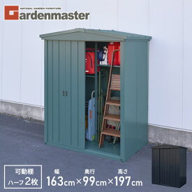 三角屋根 物置 屋外 おしゃれ 大型 (幅163奥行99高さ197) TR-1518 スチール収納庫 スチール物置 物置き 大容量 倉庫 山善 YAMAZEN ガーデンマスター 【送料無料】