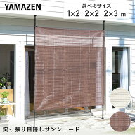 足元すっきり 突っ張り目隠しサンシェード 選べる2色3サイズ 1×2m 2×2m 2×3m 日よけ 遮光率約76％ 紫…
