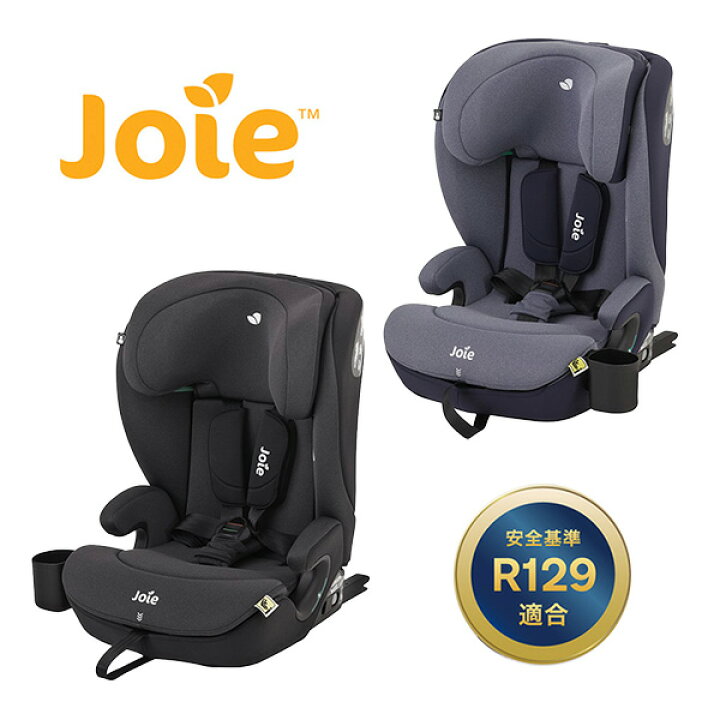 楽天市場】ジョイー Joie チャイルドシート アイ・アバーナ R129 (身長 