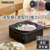 楽天市場】山善 yamazen 両面焼きワイドグリル mwg 4627の通販