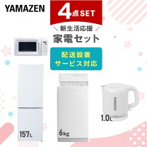 楽天市場】家電 4点セットの通販