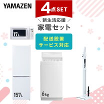 楽天市場】冷凍庫 大型（家電セット｜家電）の通販