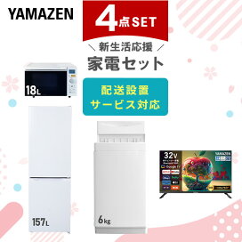 楽天市場】 家電 > 家電セット : くらしのeショップ