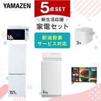 楽天市場】炊飯器 洗濯機 テレビ セットの通販