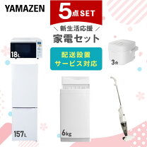 楽天市場】中古家電 5点セットの通販 