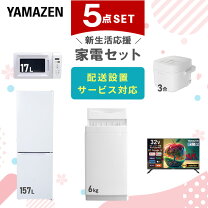 楽天市場】冷蔵庫 洗濯機 テレビ 3点セットの通販