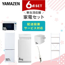 楽天市場】二人暮らし（家電セット｜家電）の通販