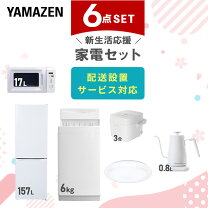 楽天市場】冷蔵庫、洗濯機、炊飯器セットの通販