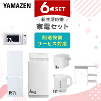 楽天市場】冷蔵庫、レンジ、炊飯器セットの通販