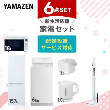 楽天市場】【中古】 家電セット 一人暮らし ［送料＆設置費無料 ］当店 