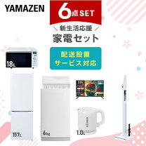 楽天市場】新生活 家電セット 6点の通販