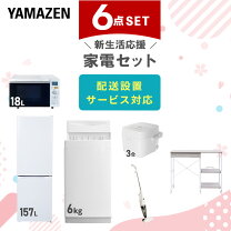 楽天市場】山善3点セットの通販