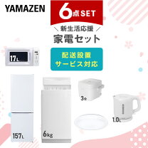 楽天市場】冷蔵庫、洗濯機、炊飯器セットの通販