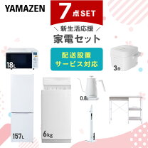 楽天市場】家電セット オーブンレンジの通販