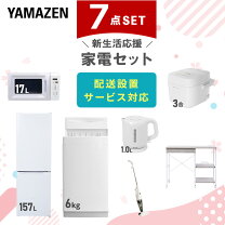 楽天市場】家電セット 7点の通販