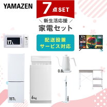 楽天市場】テレビ 洗濯機 冷蔵庫 電子レンジの通販