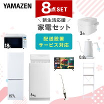 楽天市場】新生活応援キャンペーン（家電）の通販