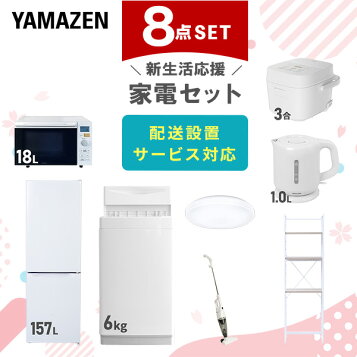 楽天市場】【設置サービス対応】 家電セット 一人暮らし 2点セット 