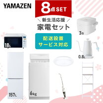 楽天市場】オフィス（家電セット｜家電）の通販